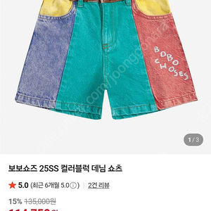보보쇼즈 컬러블럭 반바지 6-7