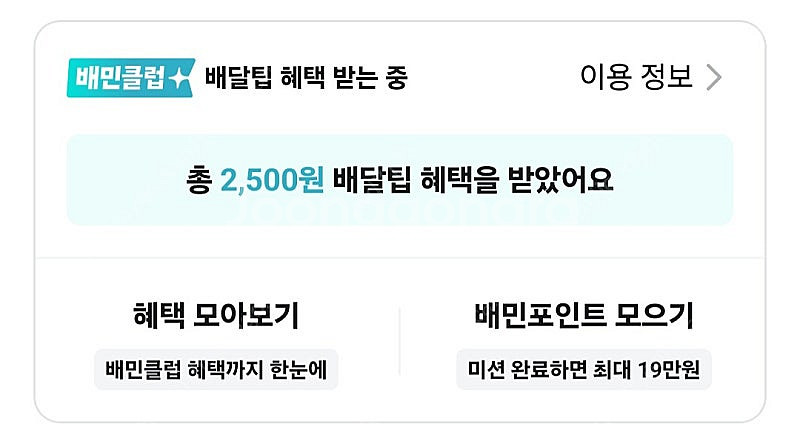 배민 빽다방 바닐라라떼 픽업 주문--0