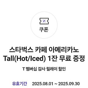 스타벅스 아메리카노