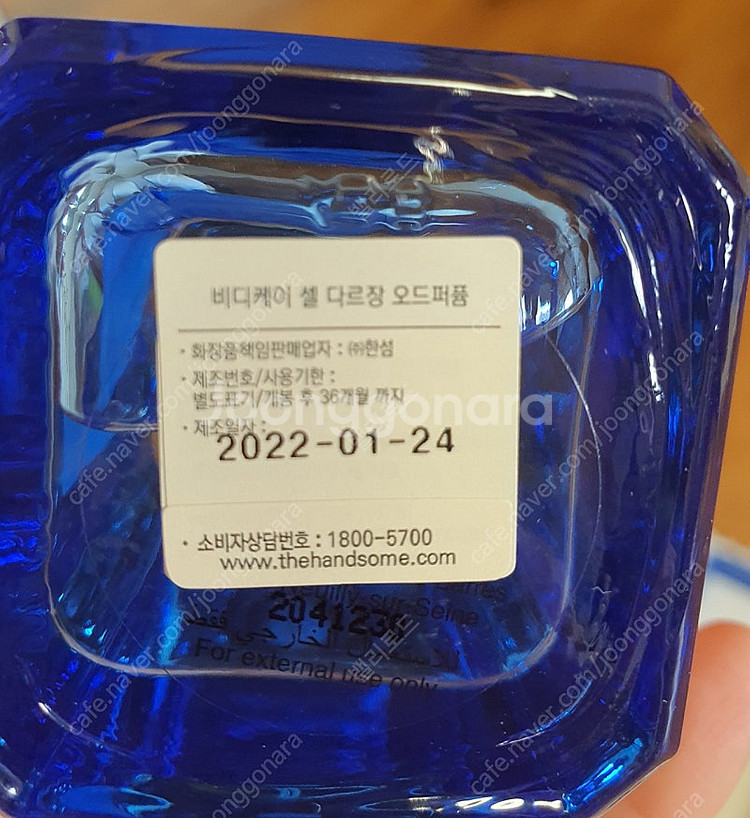 BDK Parfums의 Sel d'Argent 오 드 ...--2