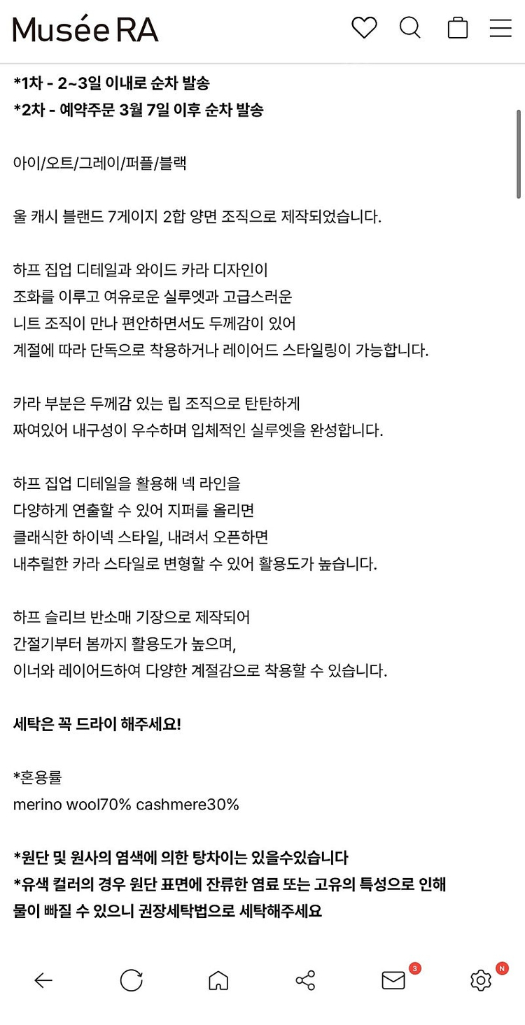 라온 뮤제라 샌디 하프 집업 니트 아이 그레이 MuseeRa Raon 반팔 캐시미어--1