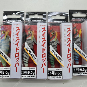 시마노 스이스이 드롭퍼 팝니다