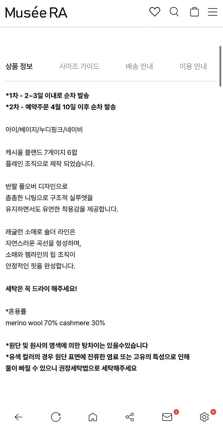 뮤제라 라온 레글런 베이직 니트 아이 반팔 아이보리 museera raon--2