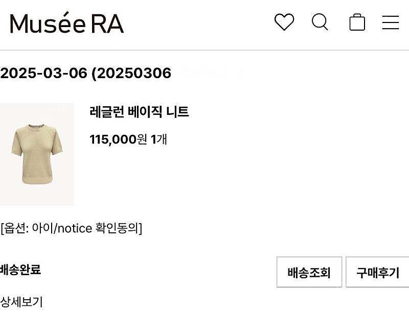 뮤제라 라온 레글런 베이직 니트 아이 반팔 아이보리 museera raon--3