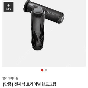 할리데이비슨 투어링 핸드그립