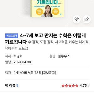 보고만지는 수학 달콤수학 최경희님 저서