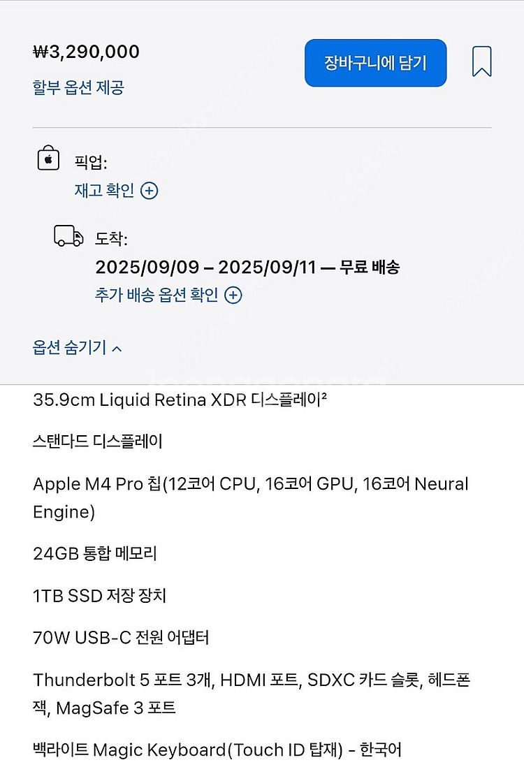 미개봉) 맥북 프로 14 m4 pro 1tb 24gb ...--3