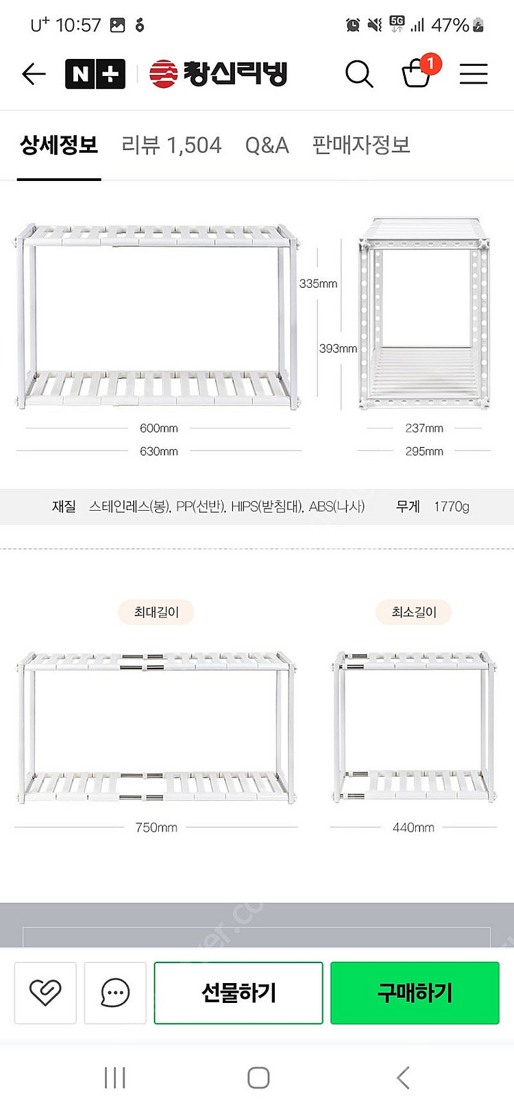 창신리빙 씽크대 수납장 선반 2개 세트 일괄--5