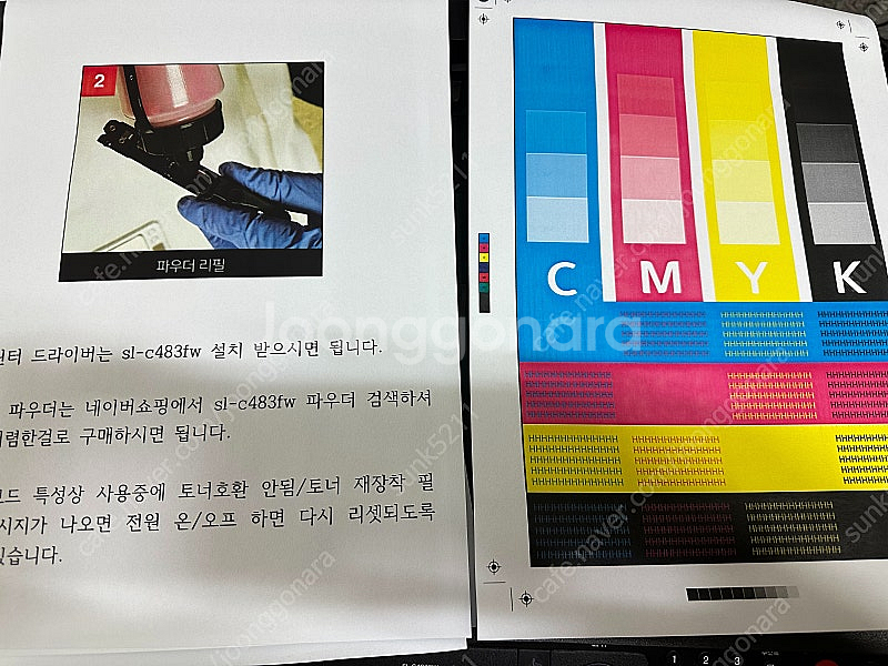 무한개조된 삼성 칼라 레이저 팩스 복합기 sl-c483...--3