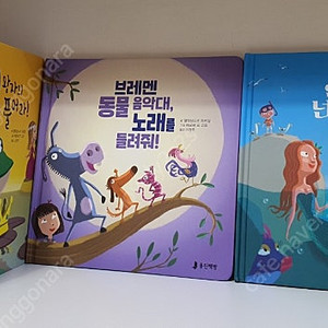 웅진 액티비티 명작그림책.세계명작동화