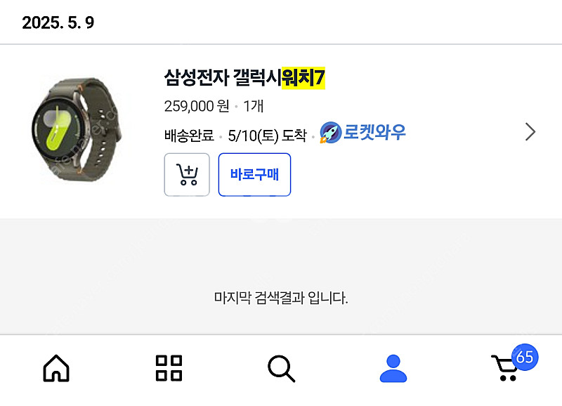 갤럭시 워치7 44mm--2