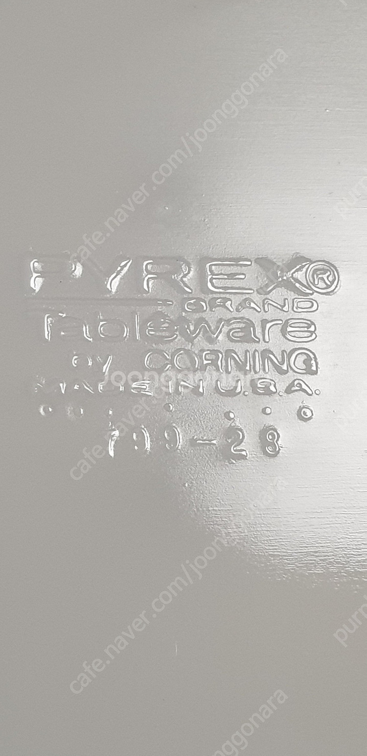 빈티지 파이렉스 접시종류 분양--6