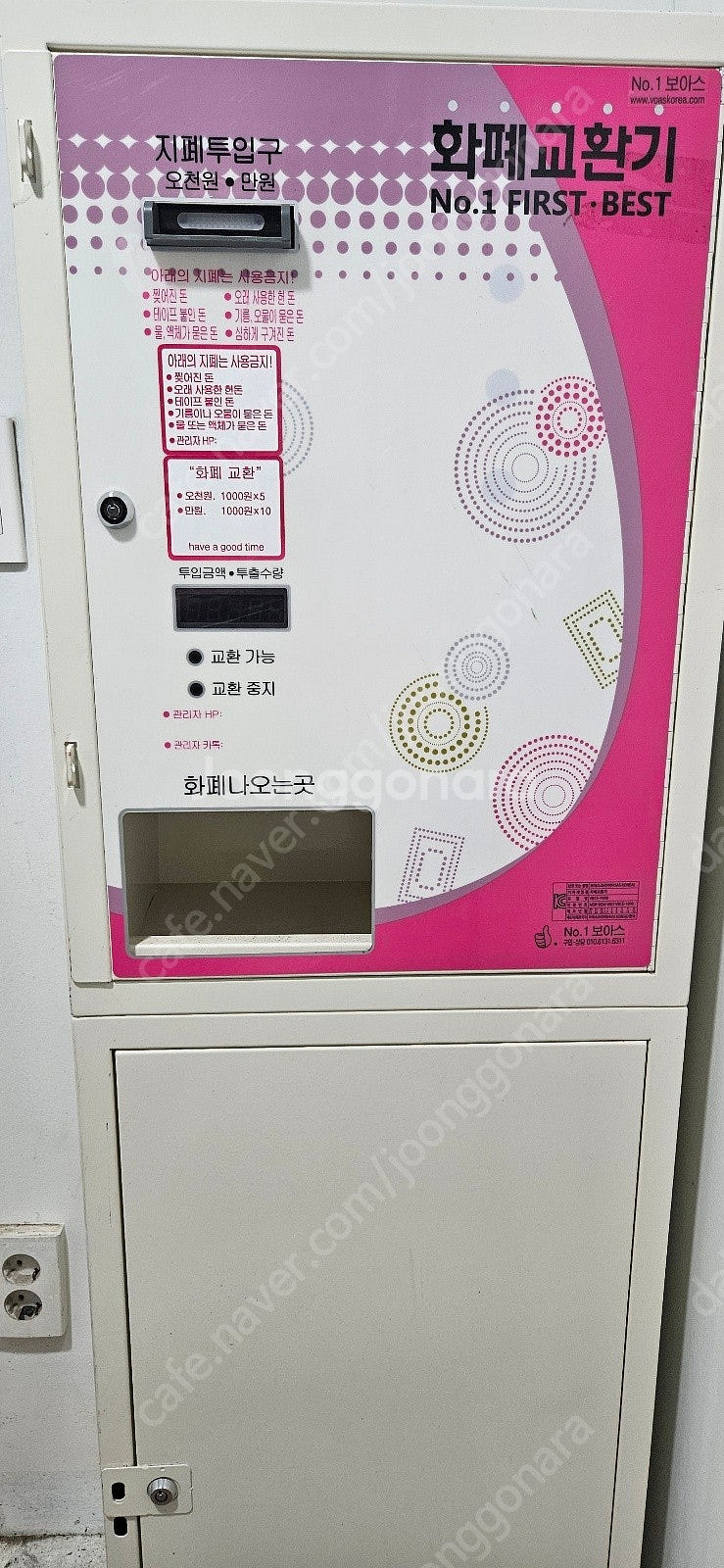 VBCE-1000 지폐교환기 판매합니다.--2