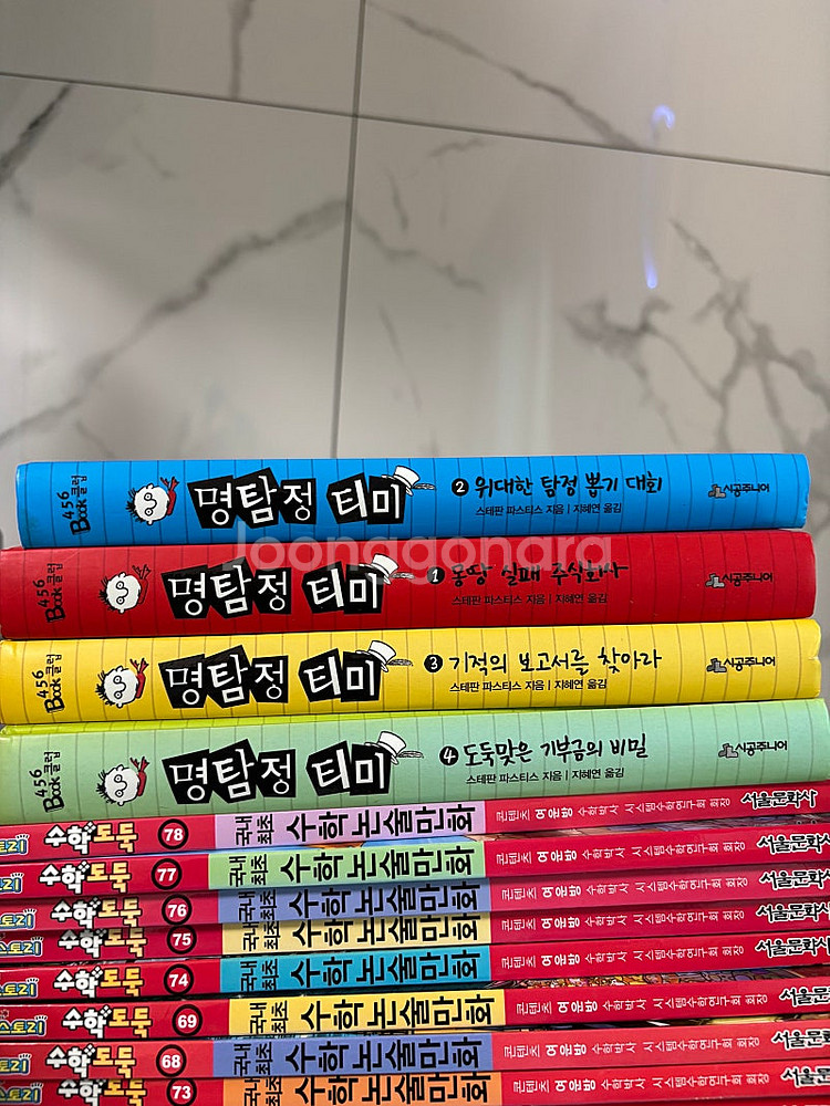 명탐정 티미 ​ ​--0