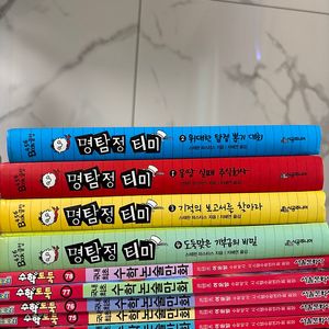 명탐정 티미 ​ ​