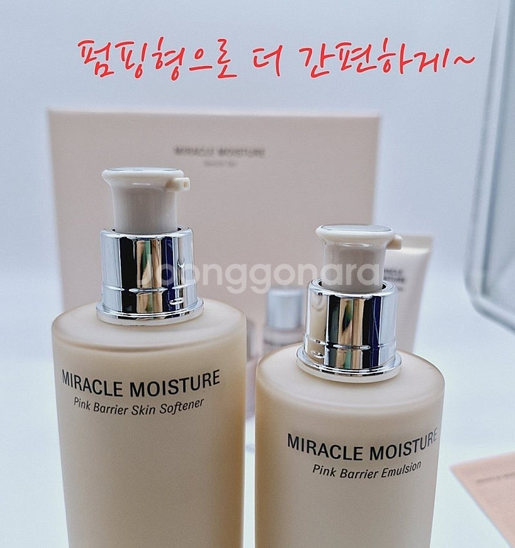 오휘 미라클모이스처 3종 화장품세트--2