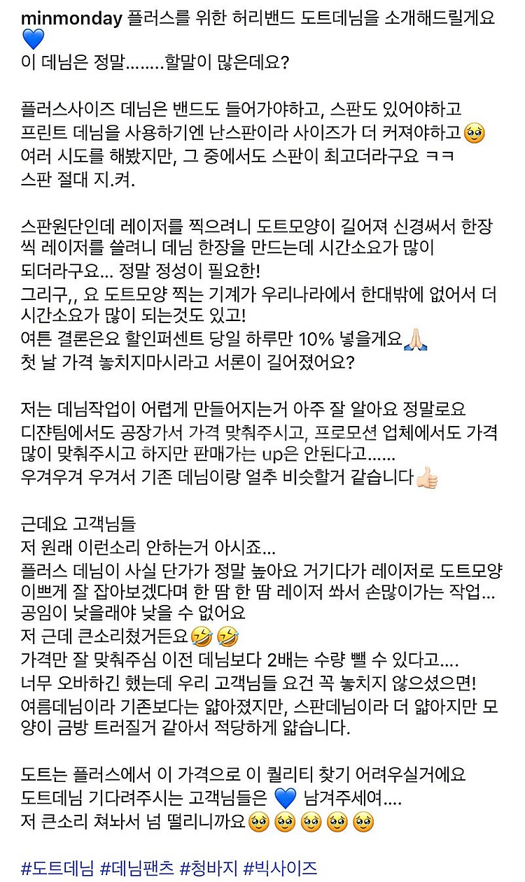 민먼데이 도트 슬림 와이드 데님 연중청 팬츠 XL--6