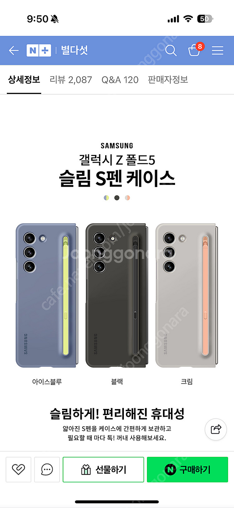 갤럭시 폴드 5 Z Fold 5 256G 아이스블루 판...--1