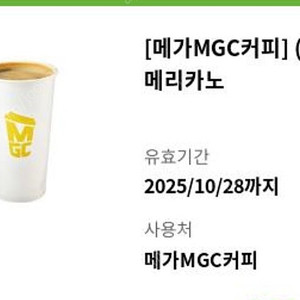 메가커피 핫아메리카노 8장(만원)