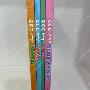 기적의 유아영어 세트 전4권