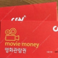[CGV] 1+1 관람 쿠폰(온라인 전용) + 콤보 2000원 할인권(현장 키오스크) 팝니다