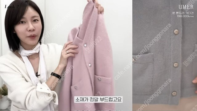 유메르 문 툰드라 가디건 새상품 베리핑크 이미지