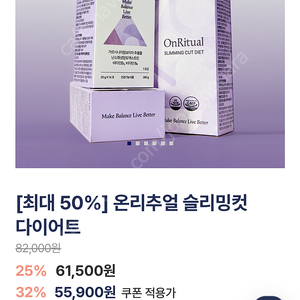 온리추얼 슬리밍컷 다이어트
