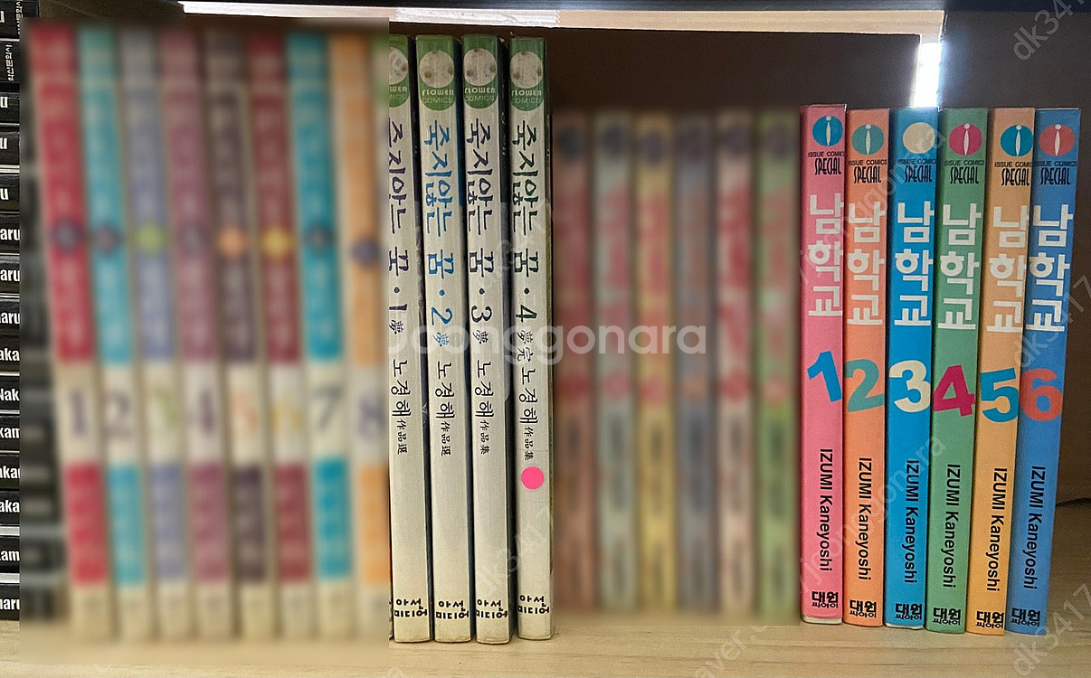 에그미쪼끄미, Trump트럼프, 생명의그릇, 스피드걸,...--8