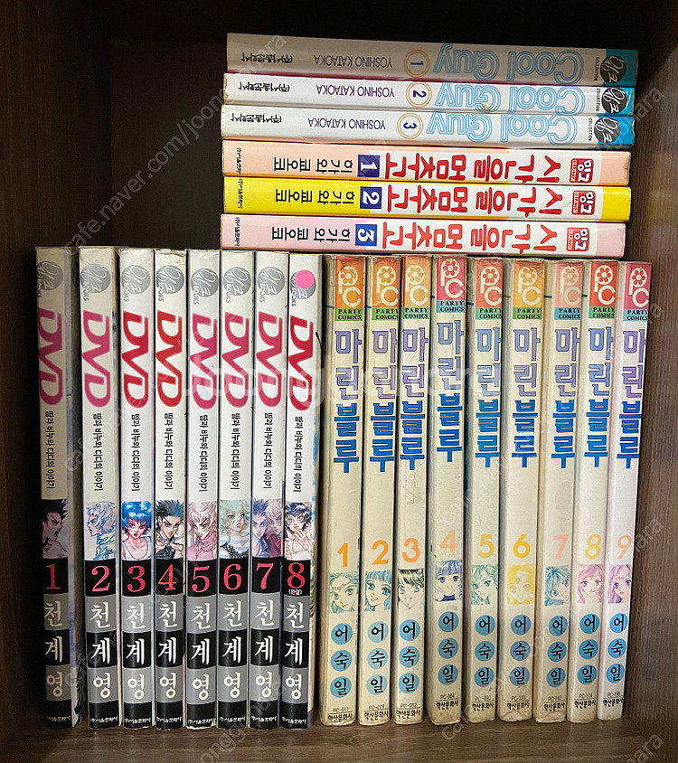 에그미쪼끄미, Trump트럼프, 생명의그릇, 스피드걸,...--9