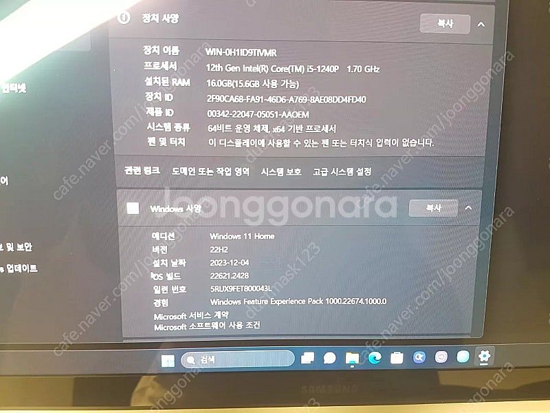 삼성 노트북 갤럭시북2프로 팝니다--3
