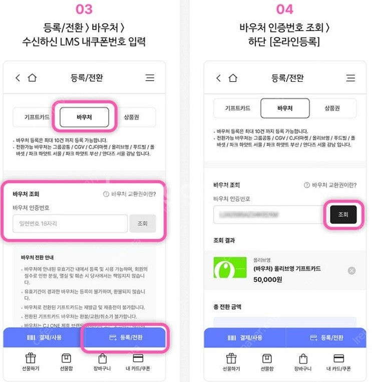 올리브영 기프트카드 5만원권[품절]/1만원권 판매합니다...--1