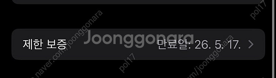 애플워치 울트라2 티타늄 오션밴드 팝니다. (3달 사용) 보증기간 넉넉합니다.--8