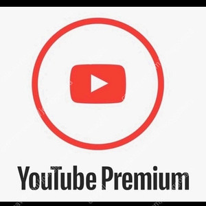 유튜브 프리미엄 + 뮤직 3개월,12개월 초특가