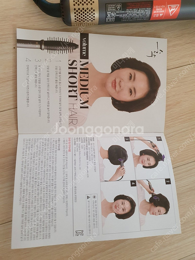 순수 에어볼륨 자동롤링 스타일러--4