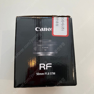 캐논 RF50.8 Stm 렌즈 판매합니다 !!!