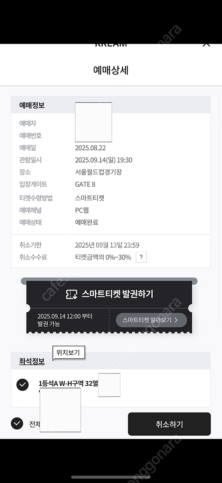 아이콘매치 Day2 1등석 A W-H 구역 32열 단석...--1