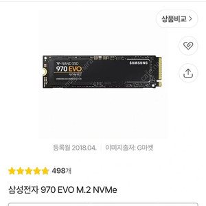 택포 삼성 970evo 250gb ssd