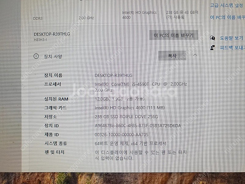 대우루컴스 미니PC i5-4590t(택포115000)--4