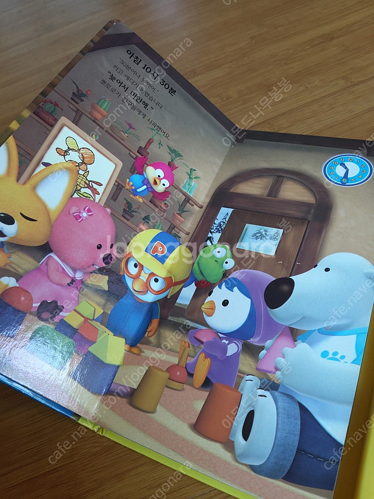뽀로로 일어날 시간이야 시계 시계읽기 시간공부 시계공부...--2