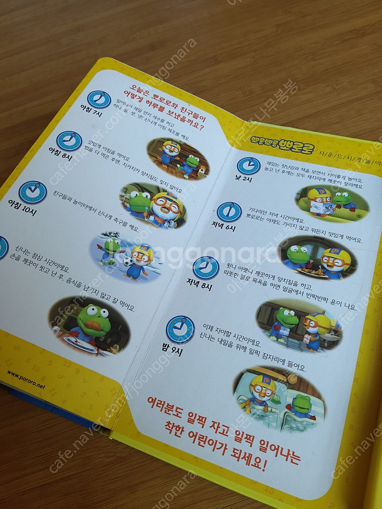 뽀로로 일어날 시간이야 시계 시계읽기 시간공부 시계공부...--5