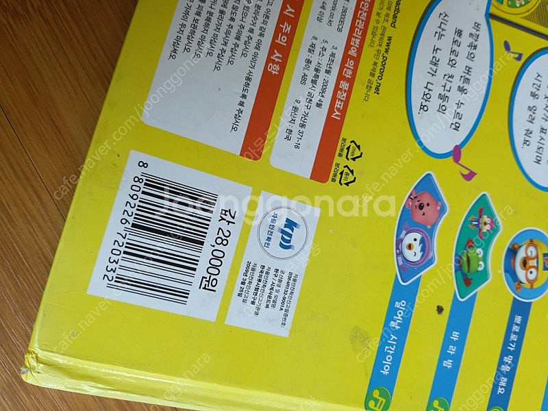 뽀로로 일어날 시간이야 시계 시계읽기 시간공부 시계공부...--8