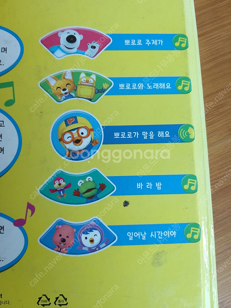 뽀로로 일어날 시간이야 시계 시계읽기 시간공부 시계공부...--9