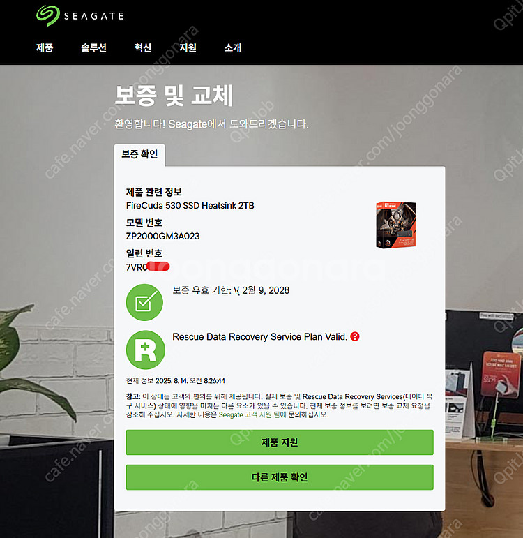 SSD 시게이트 파이어쿠다 530 2TB--1