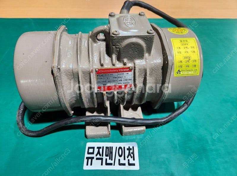 신창 Rotary Vibrator, 구리스 정량 도포기--0
