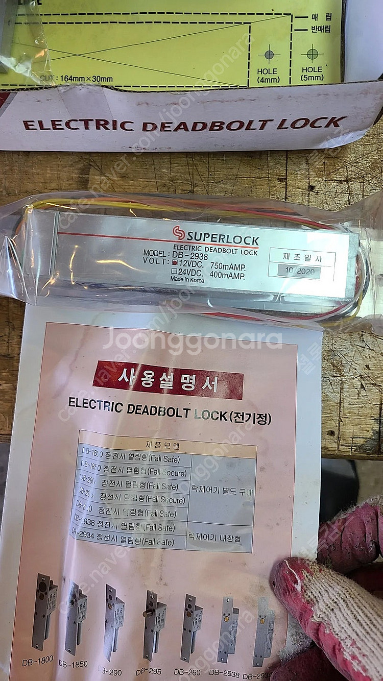 자동문 관련 부품 데드볼트 db-2938외 여러 부품--0