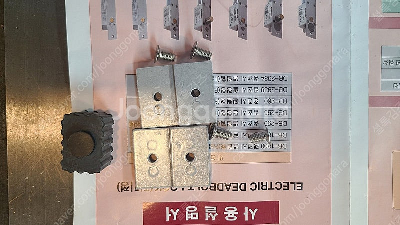 자동문 관련 부품 데드볼트 db-2938외 여러 부품--5