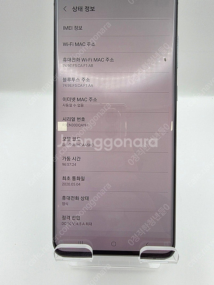 ◆특가◆ 갤럭시S20울트라 256GB 실버 중고폰,공기...--4