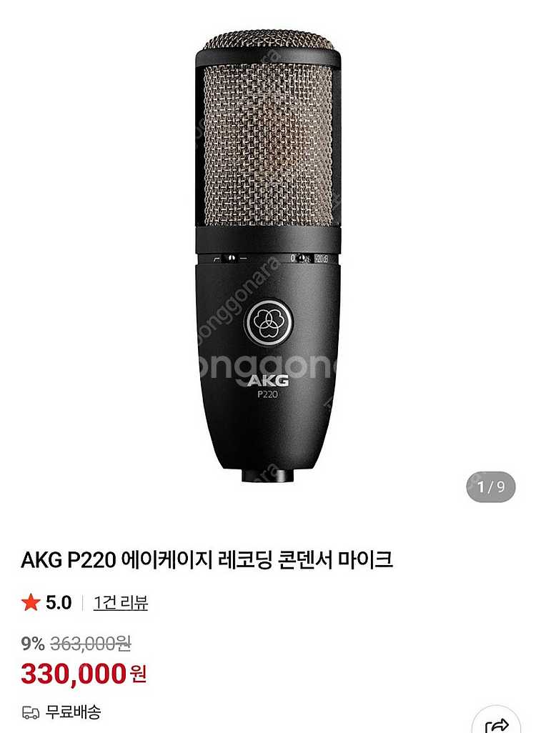 AKG P220 콘덴서 마이크 189,000--0