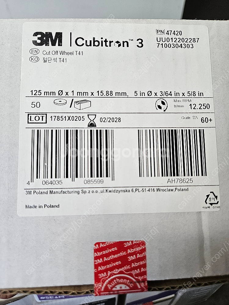3M큐비트론3 5인치(125mm) 1박스 14.5만원 ...--2