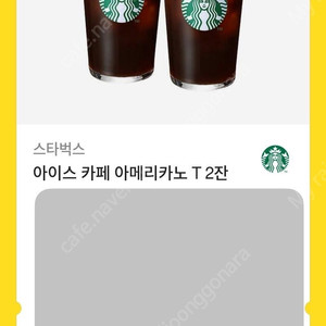 스타벅스 아메리카노 T 2잔 기프티콘
